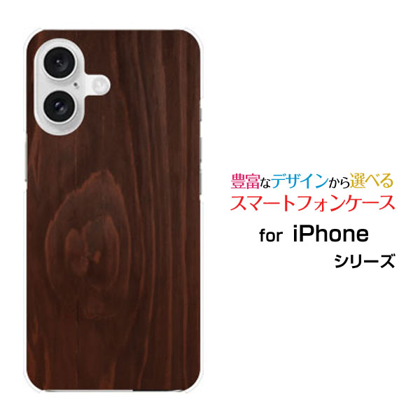 乐天商城 - スマホケース iPhone 16 Plus アイフォン シックスティーン プラスdocomo au SoftBank 楽天モバイル木目調 Darkbrown[ スマホカバー 携帯ケース 人気 定番 ]