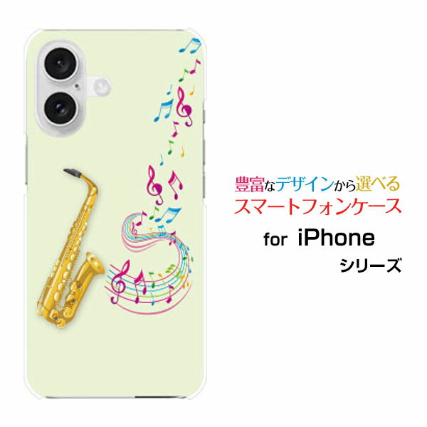 スマホケース iPhone 16 Plus アイフォン シックスティーン プラスdocomo au SoftBank 楽天モバイルサックスと音符[ スマホカバー 携帯..
