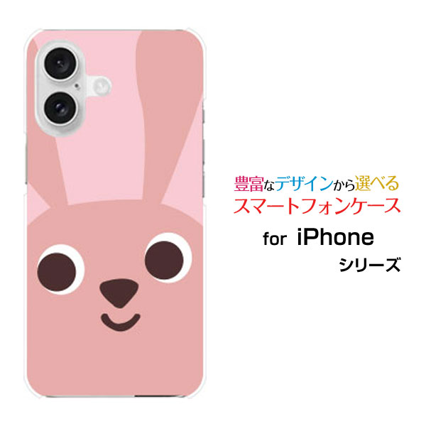 スマホケース iPhone 16 Plus アイフォン シックスティーン プラスdocomo au SoftBank 楽天モバイルうさぎフェイス[ スマホカバー 携帯ケース 人気 定番 ]