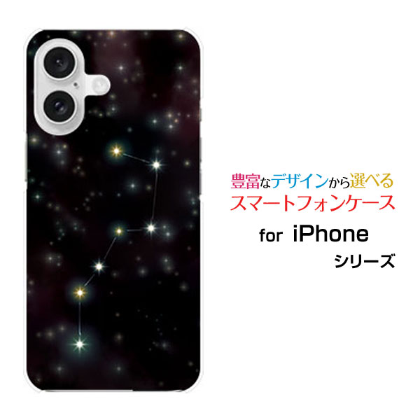Rakuten - iPhone 17eiPhone 17iPhone AiriPhone 17 ProiPhone 17 Pro MaxiPhone 16eiPhone シリーズハードケース/ソフトケース北斗七星