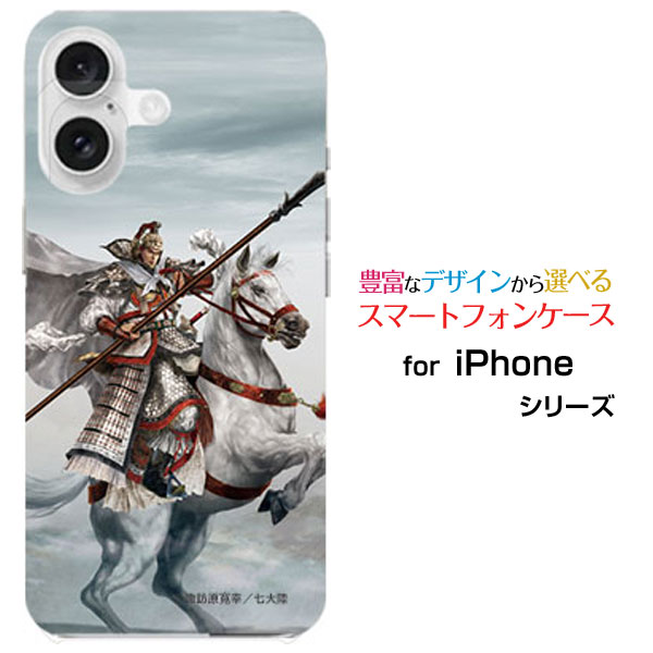 iPhone 17iPhone AiriPhone 17 ProiPhone 17 Pro MaxiPhone 16eiPhone シリーズハードケース/ソフトケース三国志 馬超 孟起 ©諏訪原寛幸/七大陸