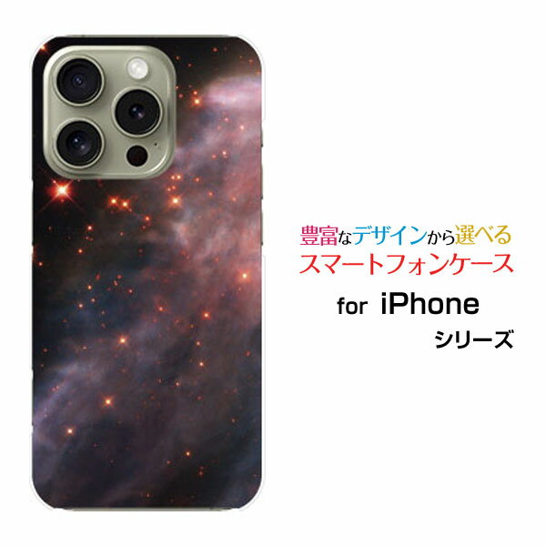 スマホケース iPhone 16 Pro Max アイフォン シックスティーン プロ マックスdocomo au SoftBank 楽天モバイル宇宙柄 Space[ おしゃれ プレゼント 誕生日 記念日 ]