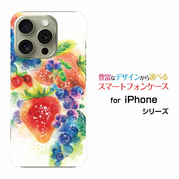 Rakuten - スマホケース iPhone 16 Pro Max アイフォン シックスティーン プロ マックスdocomo au SoftBank 楽天モバイルFresh berry![ デザイン 雑貨 かわいい ]