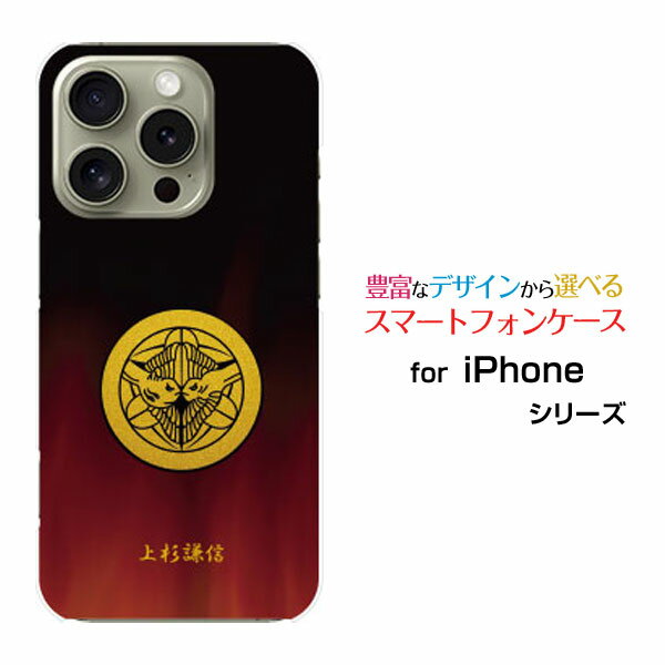 乐天商城 - スマホケース iPhone 16 Pro Max アイフォン シックスティーン プロ マックスdocomo au SoftBank 楽天モバイル家紋（其の参）上杉謙信[ スマホカバー 携帯ケース 人気 定番 ]