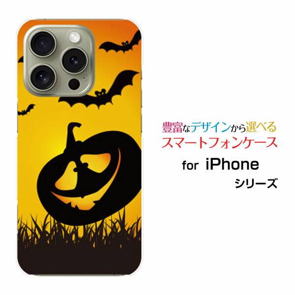 Rakuten - スマホケース iPhone 16 Pro アイフォン シックスティーン プロdocomo au SoftBank 楽天モバイルハロウィンかぼちゃこうもり[ スマホカバー 携帯ケース 人気 定番 ]