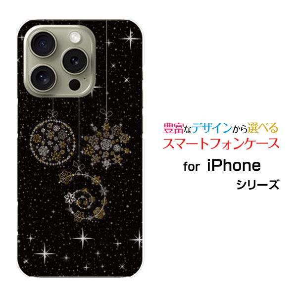 Rakuten - スマホケース iPhone 16 Pro Max アイフォン シックスティーン プロ マックスdocomo au SoftBank 楽天モバイルきらきらオーナメント[ スマホカバー 携帯ケース 人気 定番 ]