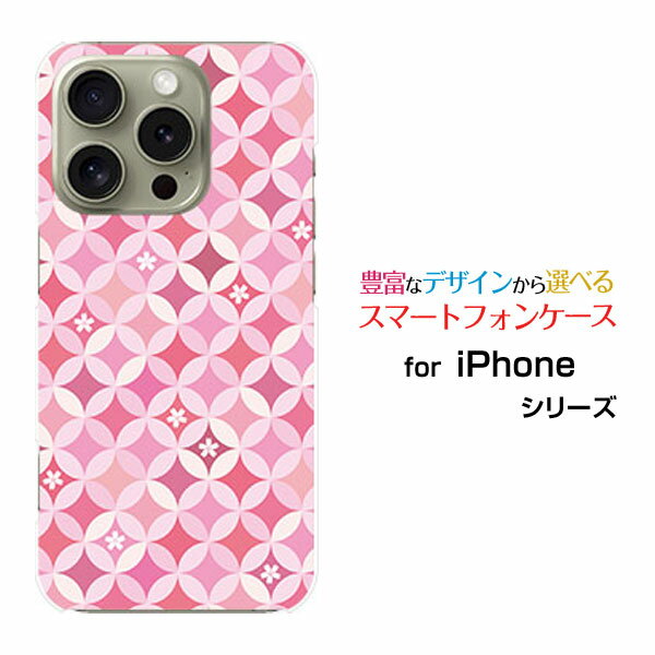 スマホケース iPhone 16 Pro アイフォン シックスティーン プロdocomo au SoftBank 楽天モバイルサークル模様（桜）[ おしゃれ プレゼント 誕生日 記念日 ]