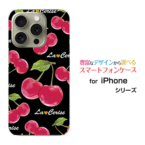 Rakuten - スマホケース iPhone 16 Pro Max アイフォン シックスティーン プロ マックスdocomo au SoftBank 楽天モバイルさくらんぼ柄（ブラック）[ おしゃれ プレゼント 誕生日 記念日 ]