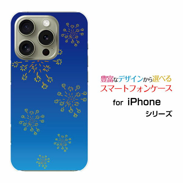 スマホケース iPhone 16 Pro Max アイフォン シックスティーン プロ マックスdocomo au SoftBank 楽天モバイル和柄(其の貳) type004