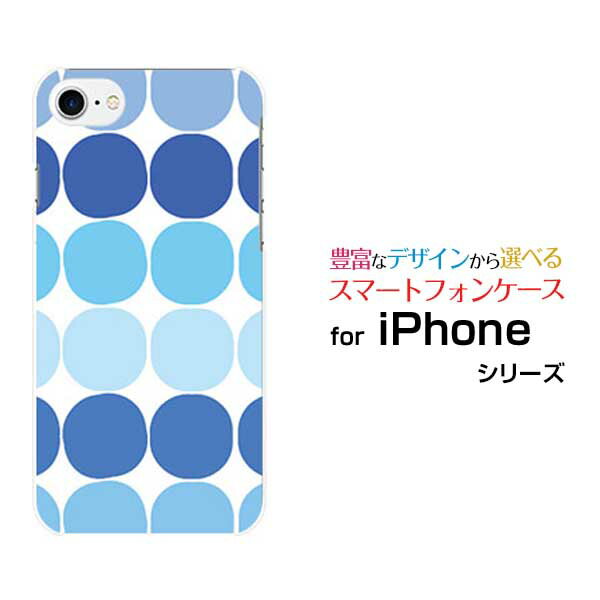 スマホケース iPhone 8 アイフォン エイトdocomo au SoftBankドット(ブルー)[ おしゃれ プレゼント 誕生日 記念日 ](2.0)