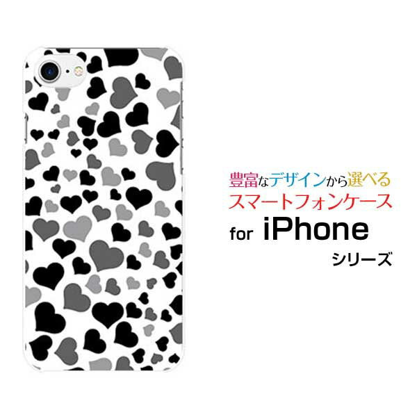 液晶保護フィルム付 iPhone 8 アイフォン エイトdocomo au SoftBankラブラブハート（モノトーン）[ おしゃれ プレゼント 誕生日 記念日 ]