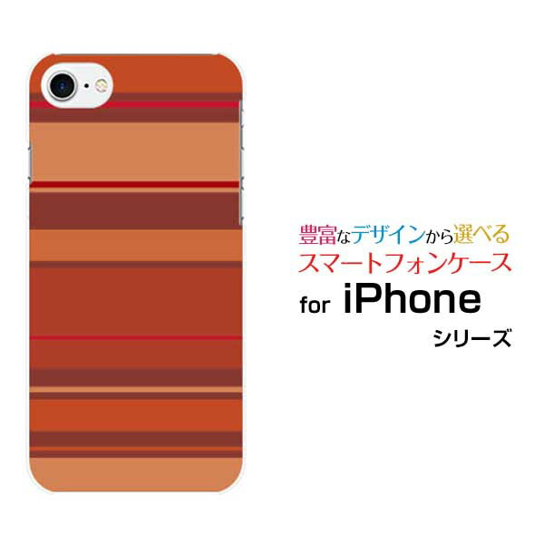 スマホケース iPhone 8 アイフォン エイトdocomo au SoftBankBrown border(ブラウンボーダー) type010[ スマホカバー 携帯ケース 人気 定番 ]