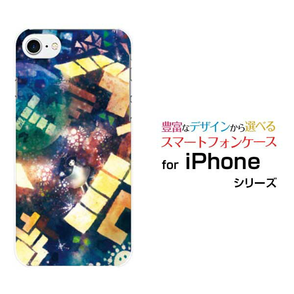 スマホケース iPhone 8 アイフォン エイトdocomo au SoftBankぴかぴかてとりす[ デザイン 雑貨 かわいい ]