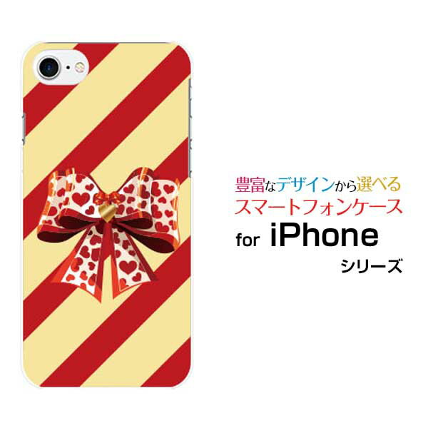 スマホケース iPhone 8 アイフォン エイトdocomo au SoftBankボーダーリボン[ スマホカバー 携帯ケース 人気 定番 ]