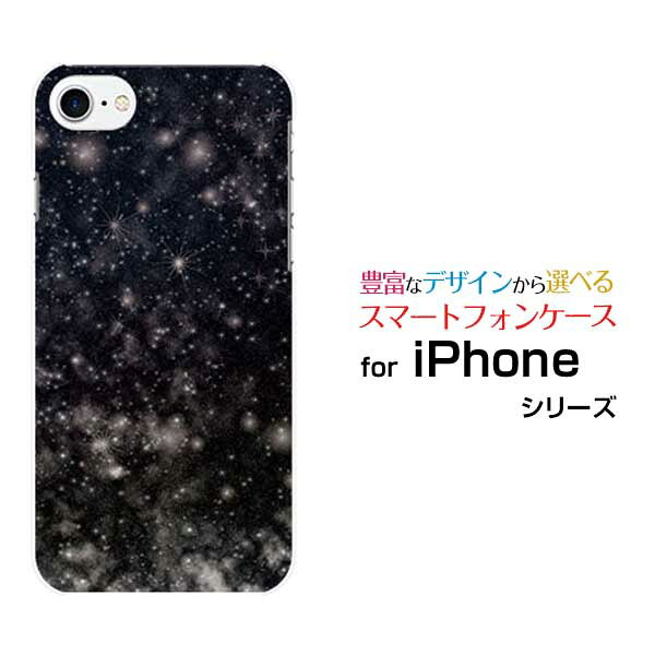 Rakuten - スマホケース iPhone 8 アイフォン エイトdocomo au SoftBank宇宙 柄 ブラック[ スマホカバー 携帯ケース 人気 定番 ]