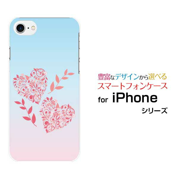 液晶保護ガラスフィルム付 iPhone 8 アイフォン エイトdocomo au SoftBankパステルフラワーハート[ スマホカバー 携帯ケース 人気 定番 ]