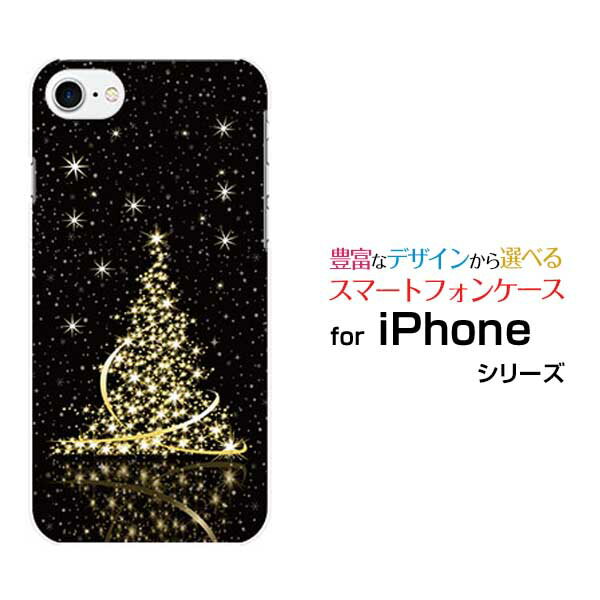 スマホケース iPhone 8 アイフォン エイトdocomo au SoftBankきらきらクリスマスツリー[ スマホカバー 携帯ケース 人気 定番 ]