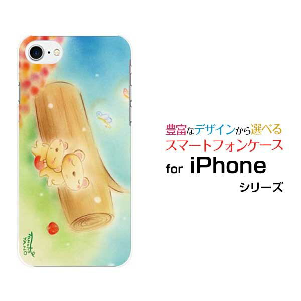 Rakuten - スマホケース iPhone 8 アイフォン エイトdocomo au SoftBankお昼寝くまさん[ デザイン 雑貨 かわいい ]