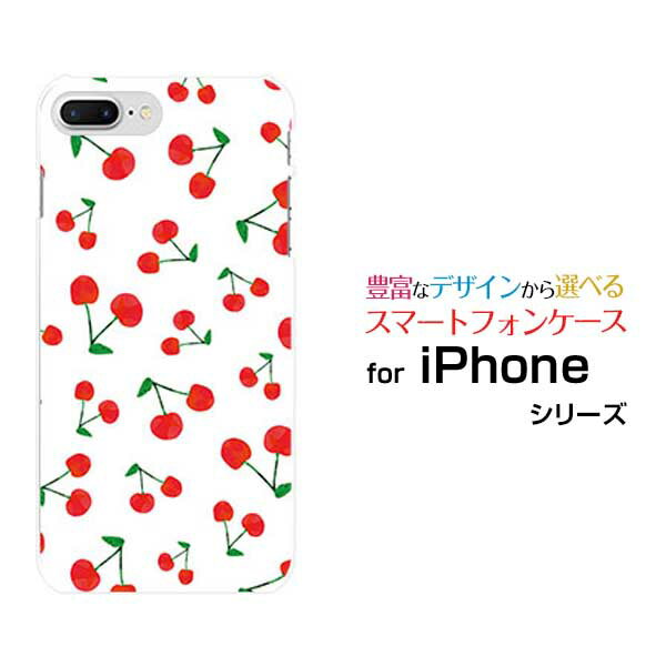 3D保護ガラスフィルム付 iPhone 8 Plus アイフォン エイト プラスdocomo au SoftBankさくらんぼ[ おしゃれ プレゼント 誕生日 記念日 ]