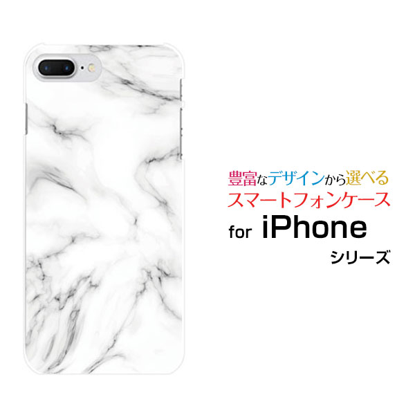 3D保護ガラスフィルム付 iPhone 8 Plus アイフォン エイト プラスdocomo au SoftBankMarble(type001)[ デザイン 雑貨 かわいい ]