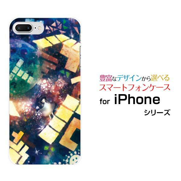 iPhone 8 Plus アイフォン エイト プラスdocomo au SoftBankぴかぴかてとりす[ デザイン 雑貨 かわいい ]