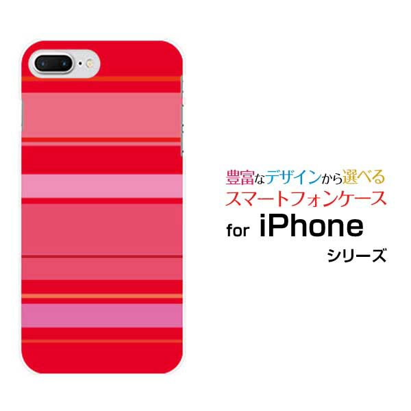 3D保護ガラスフィルム付 iPhone 8 Plus アイフォン エイト プラスdocomo au SoftBankマルチボーダーピンク[ スマホカバー 携帯ケース 人気 定番 ]