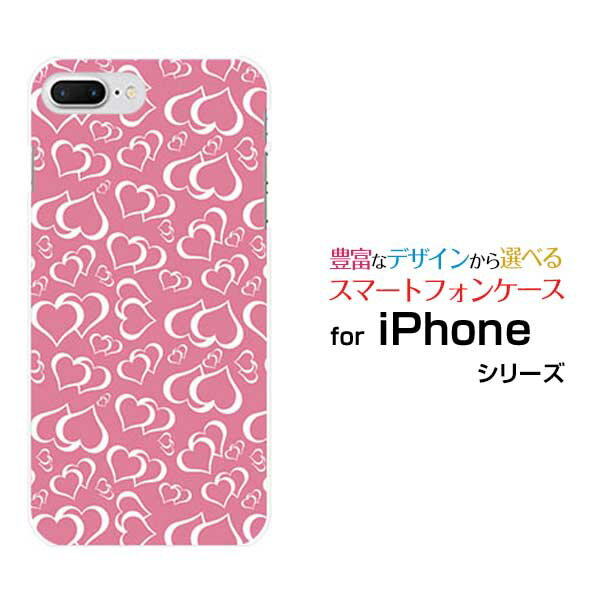 液晶保護フィルム付 iPhone 8 Plus アイフォン エイト プラスdocomo au SoftBankシンプルハート[ スマホカバー 携帯ケース 人気 定番 ]