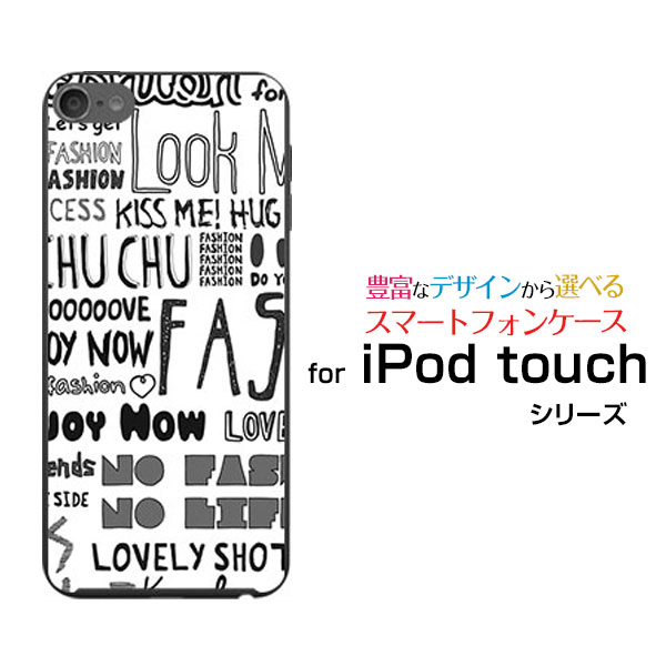 液晶保護フィルム付 iPod touch 7G アイポッド タッチ第7世代 2019Appleガーリーフォント（モノトーン）[ おしゃれ プレゼント 誕生日 記念日 ]