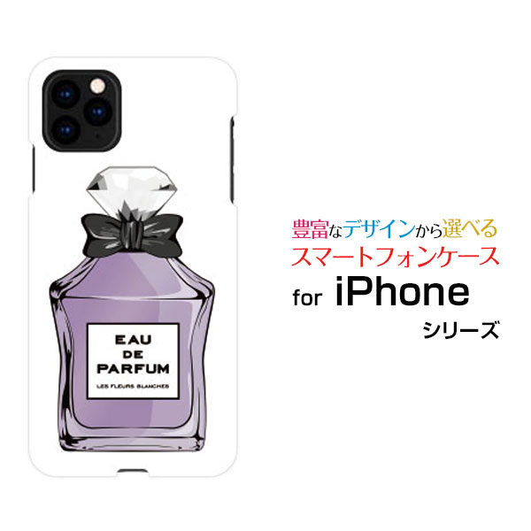 スマホケース 液晶保護ガラスフィルム付 iPhone 11 アイフォン イレブンdocomo au SoftBank香水 type4 パープル[ おしゃれ プレゼント 誕生日 記念日 ]