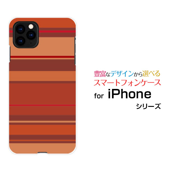 iPhone 11 アイフォン イレブンdocomo au SoftBankBrown border(ブラウンボーダー) type010[ スマホカバー 携帯ケース 人気 定番 ]