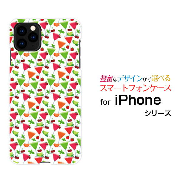 スマホケース 液晶保護ガラスフィルム付 iPhone 11 アイフォン イレブンdocomo au SoftBankからふるカクテル[ スマホカバー 携帯ケース 人気 定番 ]