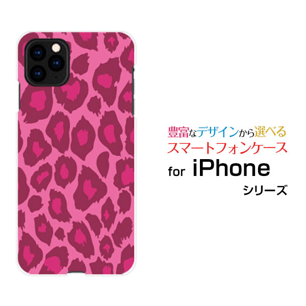 液晶保護フィルム付 iPhone 11 Pro アイフォン イレブン プロdocomo au SoftBankピンク豹柄[ デザイン 雑貨 かわいい ]