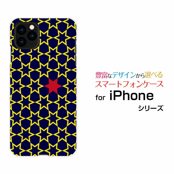 液晶保護フィルム付 iPhone 11 アイフォン イレブンdocomo au SoftBankStar(type005)[ デザイン 雑貨 かわいい ]