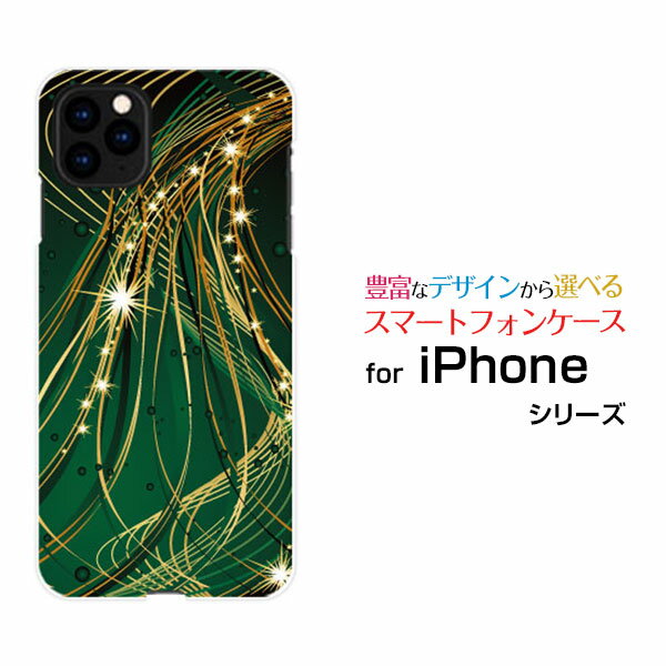 スマホケース 液晶保護ガラスフィルム付 iPhone 11 アイフォン イレブンdocomo au SoftBank光のシャワー[ デザイン 雑貨 かわいい ]