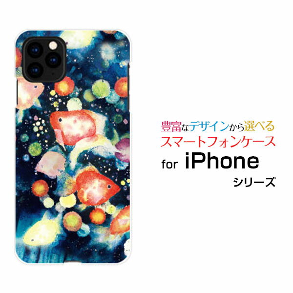 スマホケース iPhone 11 Pro アイフォン イレブン プロdocomo au SoftBank金魚提灯祭[ デザイン 雑貨 かわいい ]