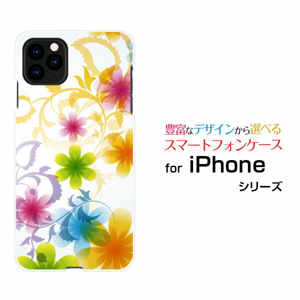 スマホケース 液晶保護ガラスフィルム付 iPhone 11 Pro アイフォン イレブン プロdocomo au SoftBankパステルフラワー[ スマホカバー 携帯ケース 人気 定番 ]