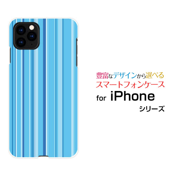 スマホケース 液晶保護ガラスフィルム付 iPhone 11 アイフォン イレブンdocomo au SoftBankストライプブルー[ スマホカバー 携帯ケース..
