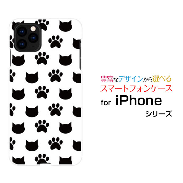 液晶保護フィルム付 iPhone 11 Pro アイフォン イレブン プロdocomo au SoftBank肉球と猫[ スマホカバー 携帯ケース 人気 定番 ]