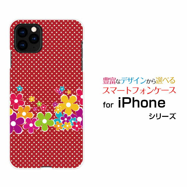 Mobile Phone Cases - スマホケース iPhone 11 アイフォン イレブンdocomo au SoftBankポップな花[ スマホカバー 携帯ケース 人気 定番 ]