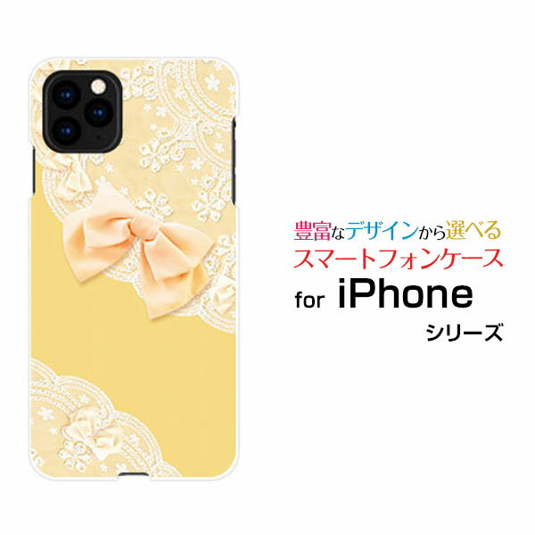 3D保護ガラスフィルム付 iPhone 11 Pro アイフォン イレブン プロdocomo au SoftBankレース＆リボン (イエロー)[ おしゃれ プレゼント 誕生日 記念日 ]