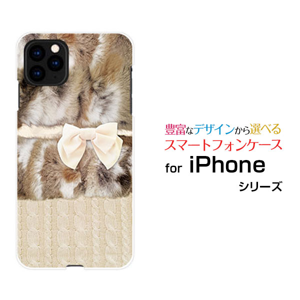 スマホケース 液晶保護ガラスフィルム付 iPhone 11 アイフォン イレブンdocomo au SoftBankファー×リボン×ニット模様[ おしゃれ プレゼント 誕生日 記念日 ]