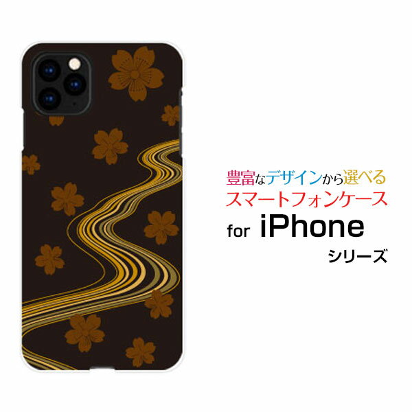 スマホケース 液晶保護ガラスフィルム付 iPhone 11 アイフォン イレブンdocomo au SoftBank和柄(其の貳) type002[ スマホカバー 携帯ケース 人気 定番 ]