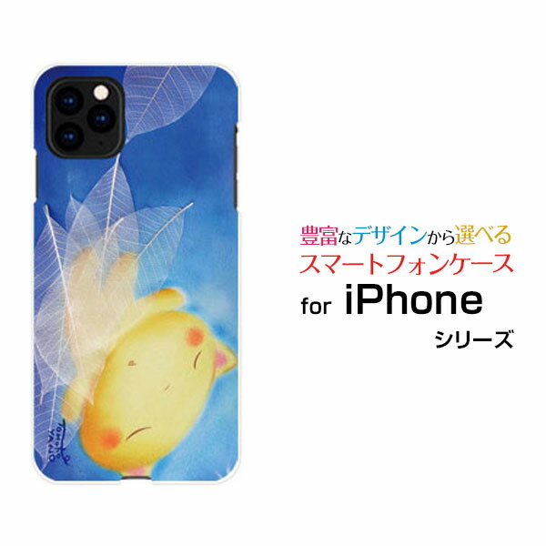 Rakuten - スマホケース 3D保護ガラスフィルム付 iPhone 11 アイフォン イレブンdocomo au SoftBankおやすみねこ[ デザイン 雑貨 かわいい ]