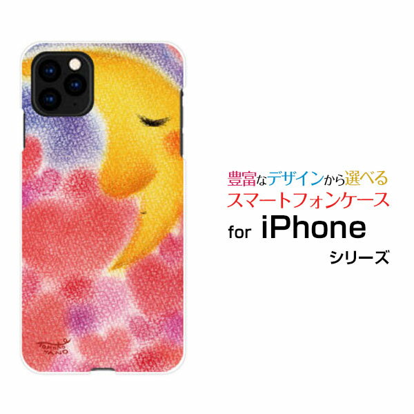 Mobile Phone Cases - スマホケース 3D保護ガラスフィルム付 iPhone 11 アイフォン イレブンdocomo au SoftBankハートと三日月[ デザイン 雑貨 かわいい ]