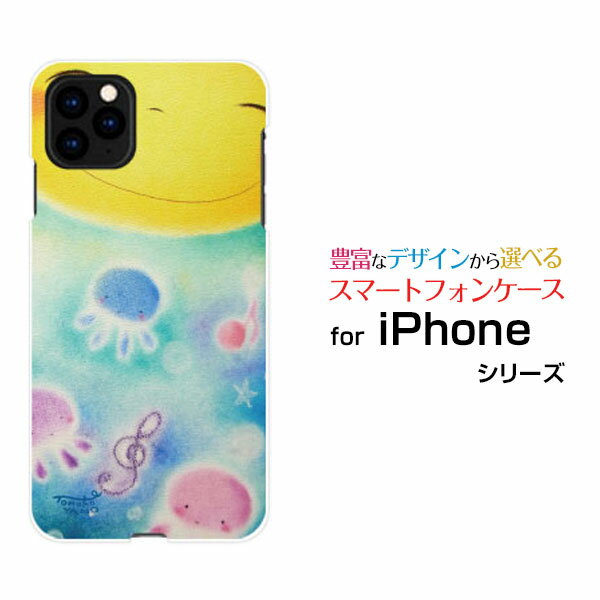 スマホケース 3D保護ガラスフィルム付 iPhone 11 アイフォン イレブンdocomo au SoftBank笑顔と音符とくらげ[ デザイン 雑貨 かわいい ]