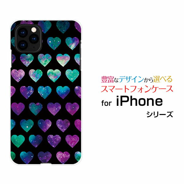 液晶保護ガラスフィルム付 iPhone 11 Pro Max アイフォン イレブン プロ マックスdocomo au SoftBank宇宙ハート（ブラック）[ おしゃれ プレゼント 誕生日 記念日 ]