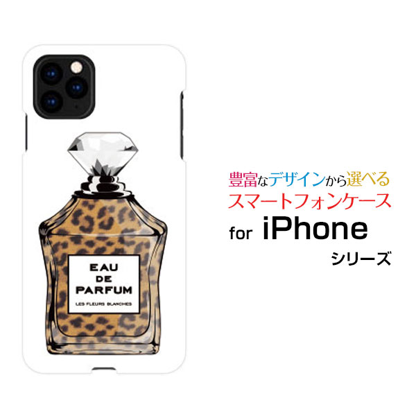 液晶保護ガラスフィルム付 iPhone 11 Pro Max アイフォン イレブン プロ マックスdocomo au SoftBank香水 type3 レオパード[ おしゃれ プレゼント 誕生日 記念日 ]