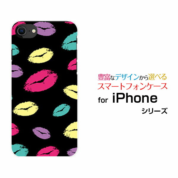 スマホケース 液晶保護ガラスフィルム付 iPhone SE (第3世代) アイフォン エスイー2022 iPhone SE3docomo au SoftBank 楽天モバイルキス（ブラック）[ おしゃれ プレゼント 誕生日 記念日 ]