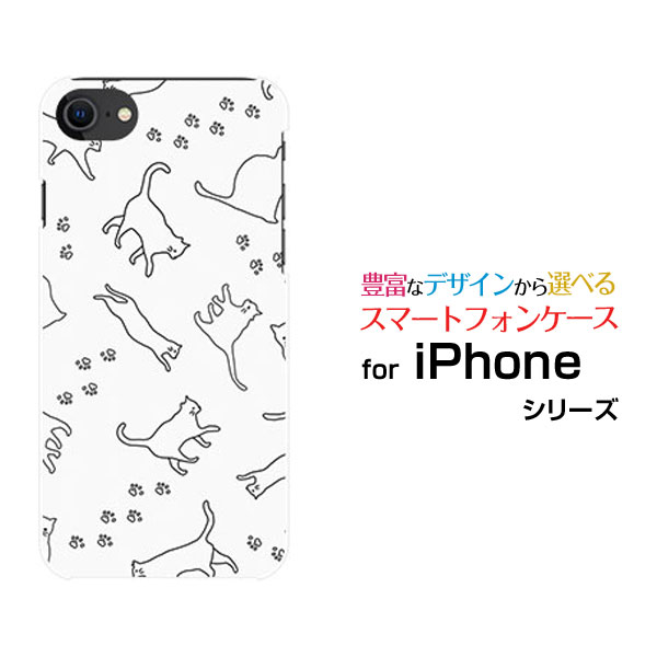 スマホケース 液晶保護ガラスフィルム付 iPhone SE (第3世代) アイフォン エスイー2022 iPhone SE3docomo au SoftBank 楽天モバイルキャットウォーク（モノトーン）[ おしゃれ プレゼント 誕生日 記念日 ]