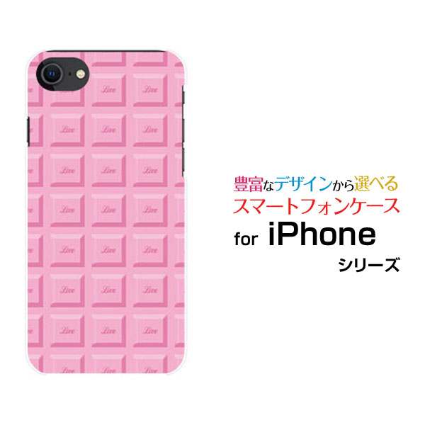 スマホケース 液晶保護ガラスフィルム付 iPhone SE (第3世代) アイフォン エスイー2022 iPhone SE3docomo au SoftBank 楽天モバイルチョコレート（ストロベリー）[ おしゃれ プレゼント 誕生日 記念日 ]
